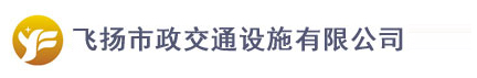 合肥道路劃線飛揚(yáng)市政口碑好，免費(fèi)CAD車位設(shè)計(jì)！