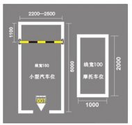 蘇州物業(yè)地下車庫劃線方案，地下車庫停車位劃線怎么施工？