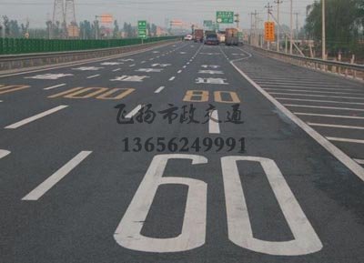 江陰道路劃線(xiàn),江陰道路劃線(xiàn)多少錢(qián)一米？選擇飛揚(yáng)市政價(jià)格合理不貴