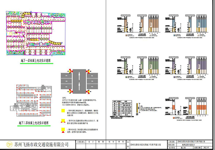 蘇州萬澄保豐濱河灣地下二層車庫劃線設(shè)計方案
