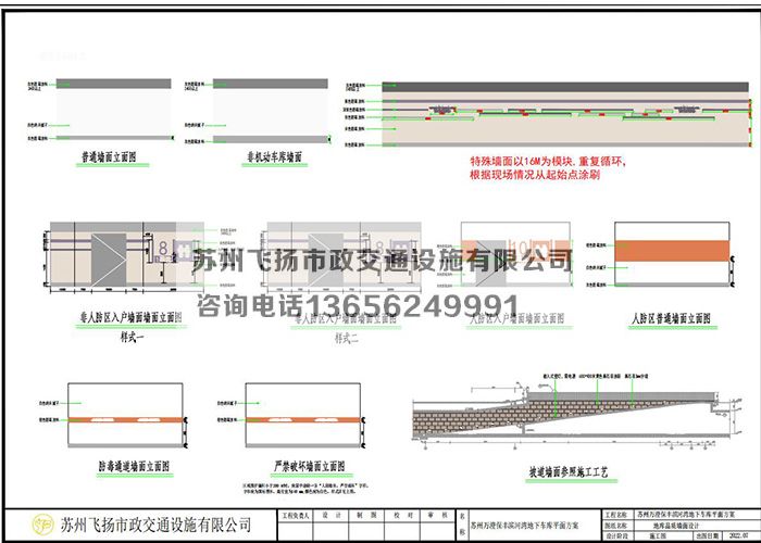 蘇州萬澄保豐濱河灣地下二層車庫劃線設(shè)計方案