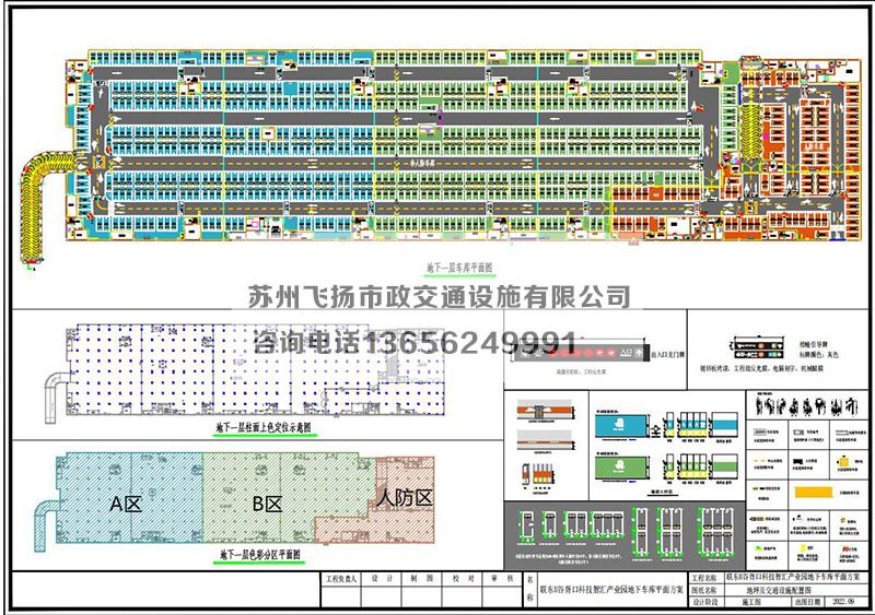 聯(lián)東U谷胥口科技智匯產業(yè)園地下車庫平面設計方案